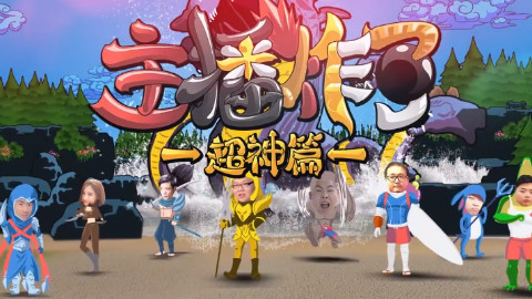 主播炸了超神篇49:UZI滑板鞋三杀杀出国门 骚男阿卡丽超神手舞足蹈